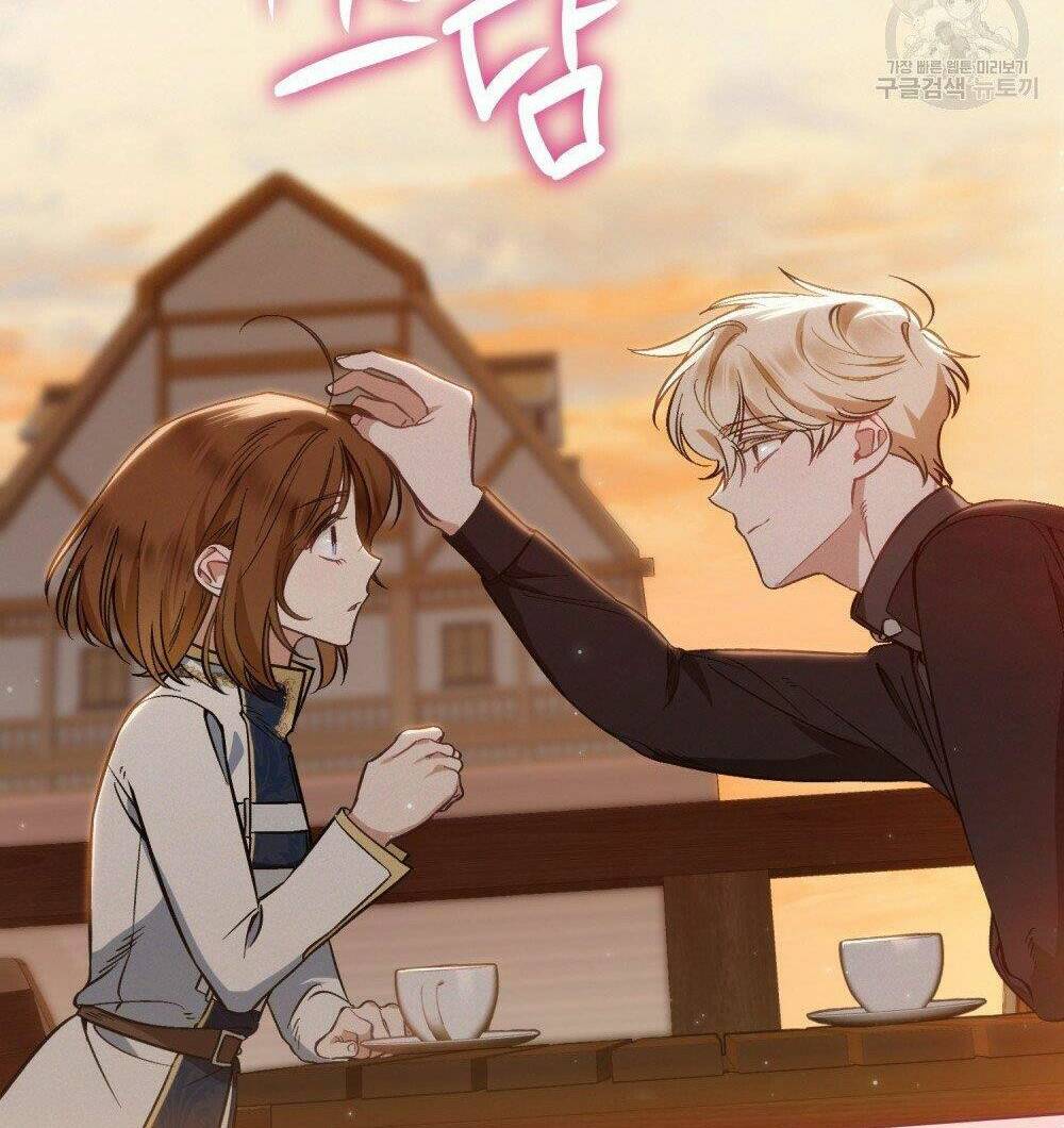 Thanh Gươm Của Evangeline: Chapter 17.2