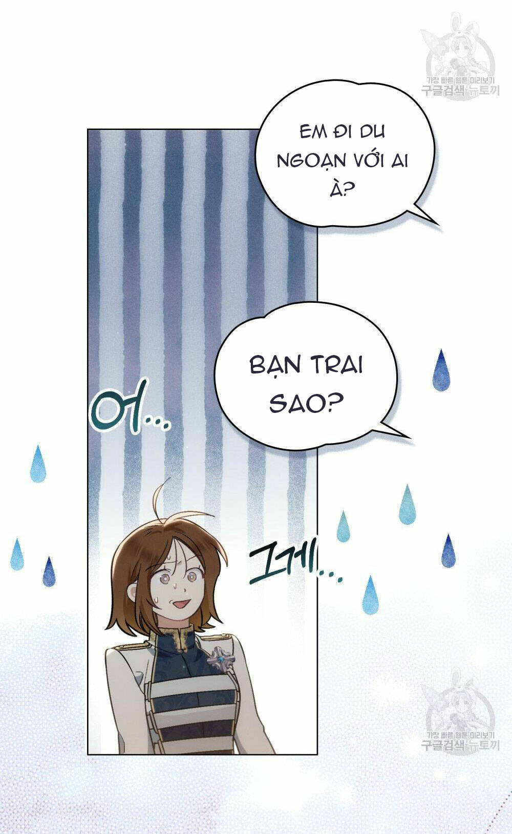 Thanh Gươm Của Evangeline: Chapter 17.2