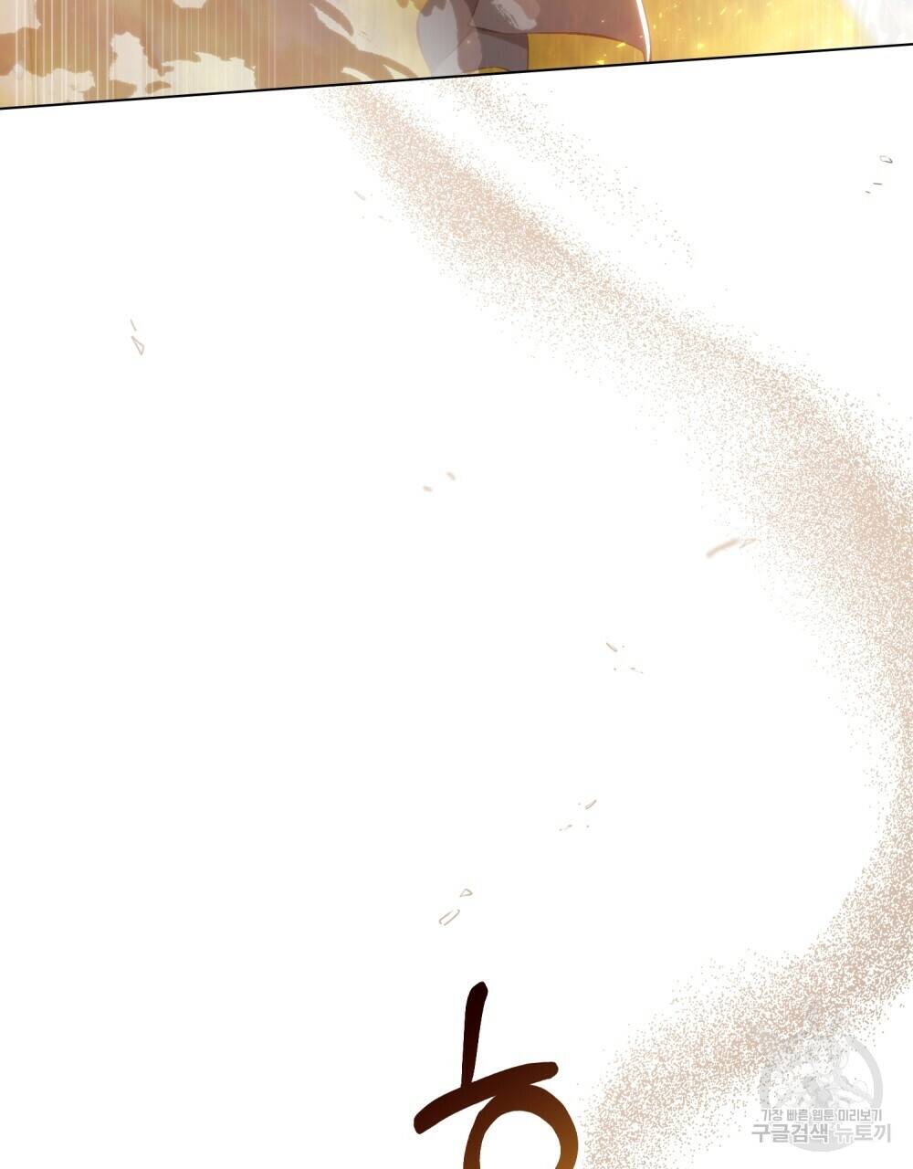 Thanh Gươm Của Evangeline: Chapter 20.1