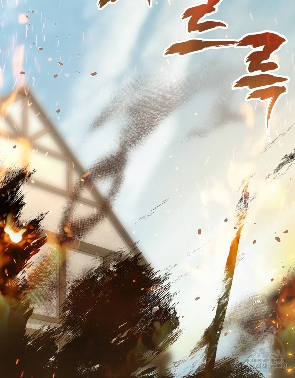 Thanh Gươm Của Evangeline: Chapter 20.1