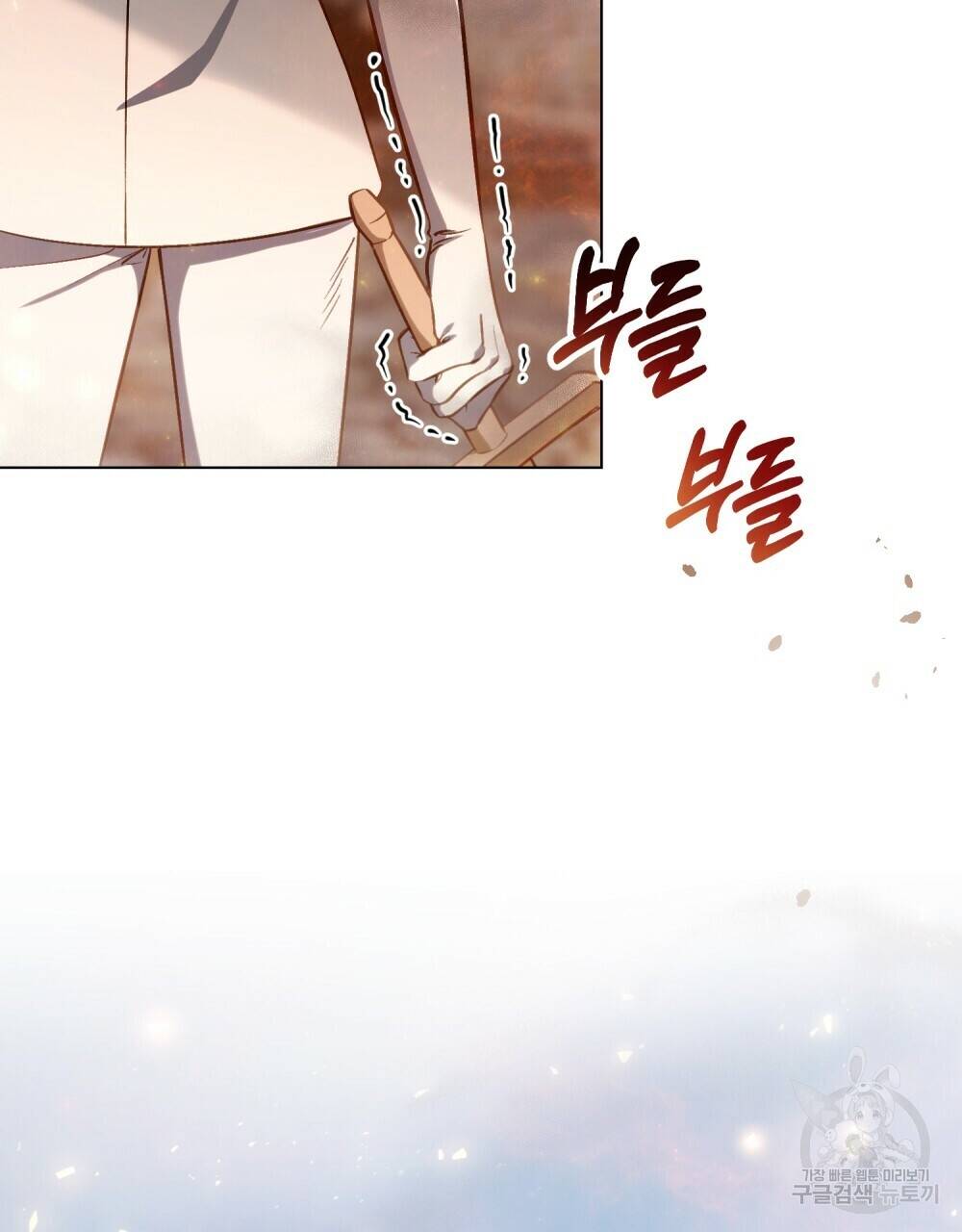 Thanh Gươm Của Evangeline: Chapter 20.2