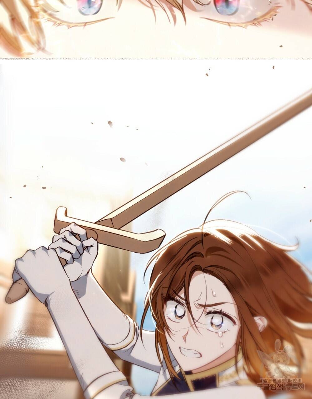 Thanh Gươm Của Evangeline: Chapter 20.2