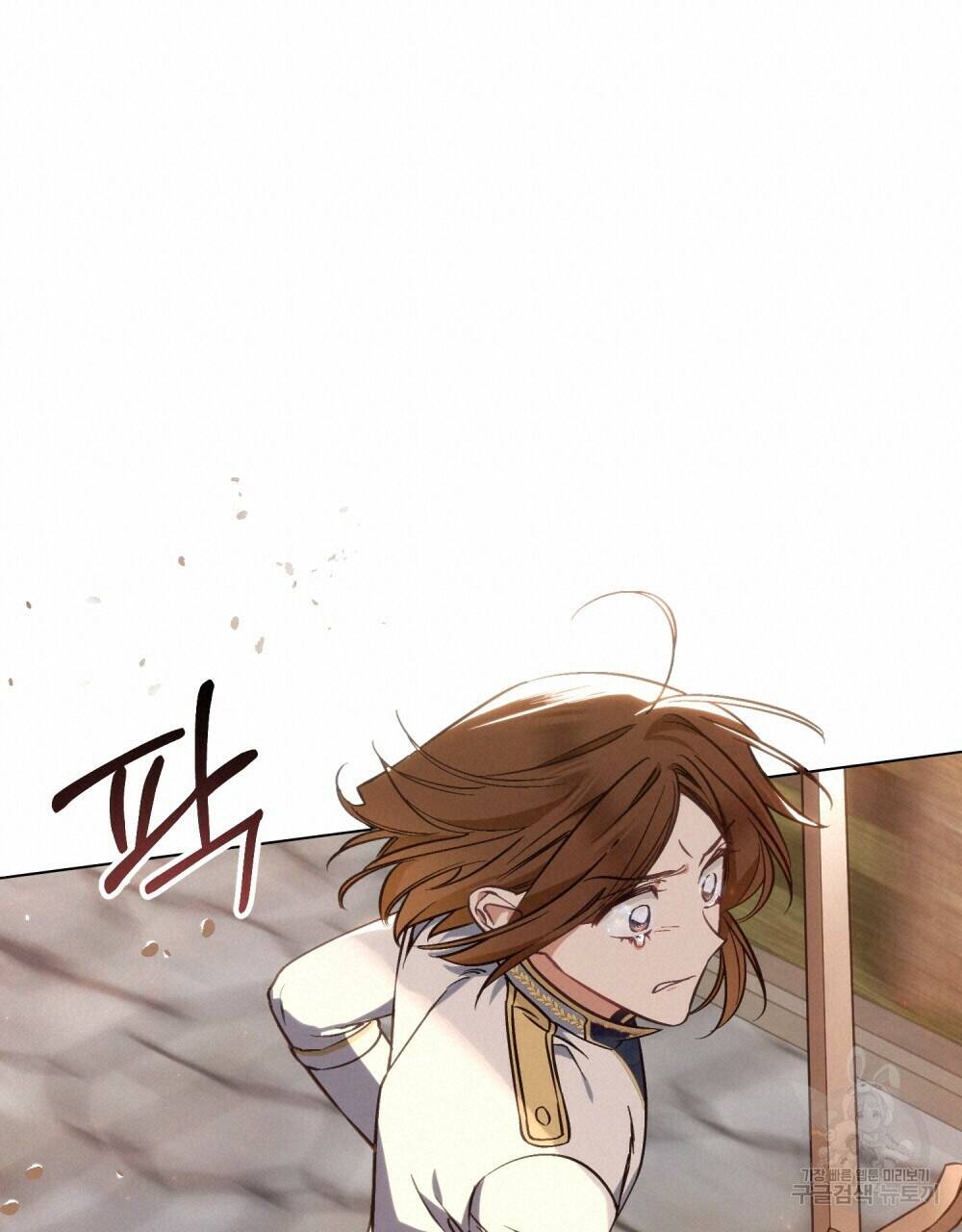 Thanh Gươm Của Evangeline: Chapter 20.2