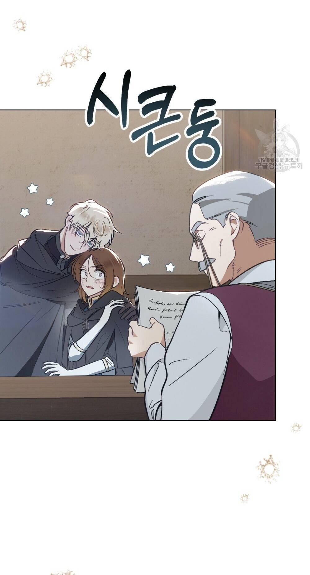 Thanh Gươm Của Evangeline: Chapter 22.2