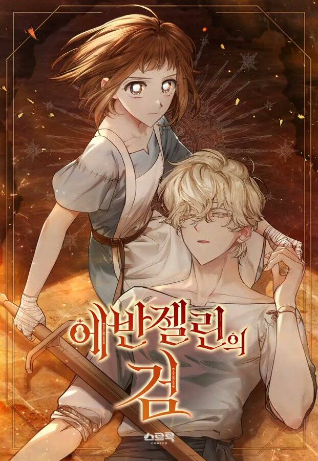 Thanh Gươm Của Evangeline: Chapter 26.1