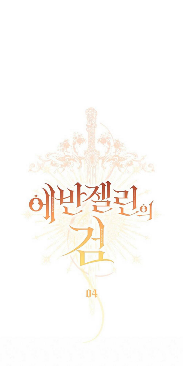 Thanh Gươm Của Evangeline: Chapter 4.1