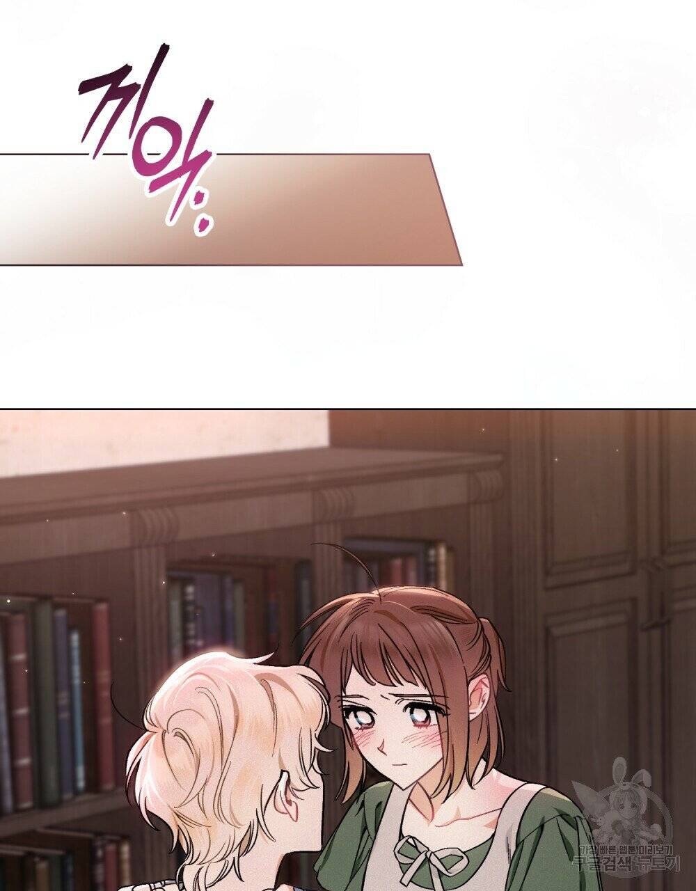 Thanh Gươm Của Evangeline: Chapter 5.2