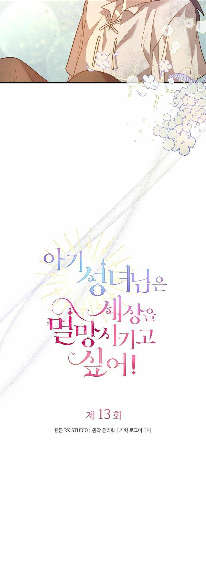 thánh nữ bé con muốn hủy diệt thế giới: Chapter 13