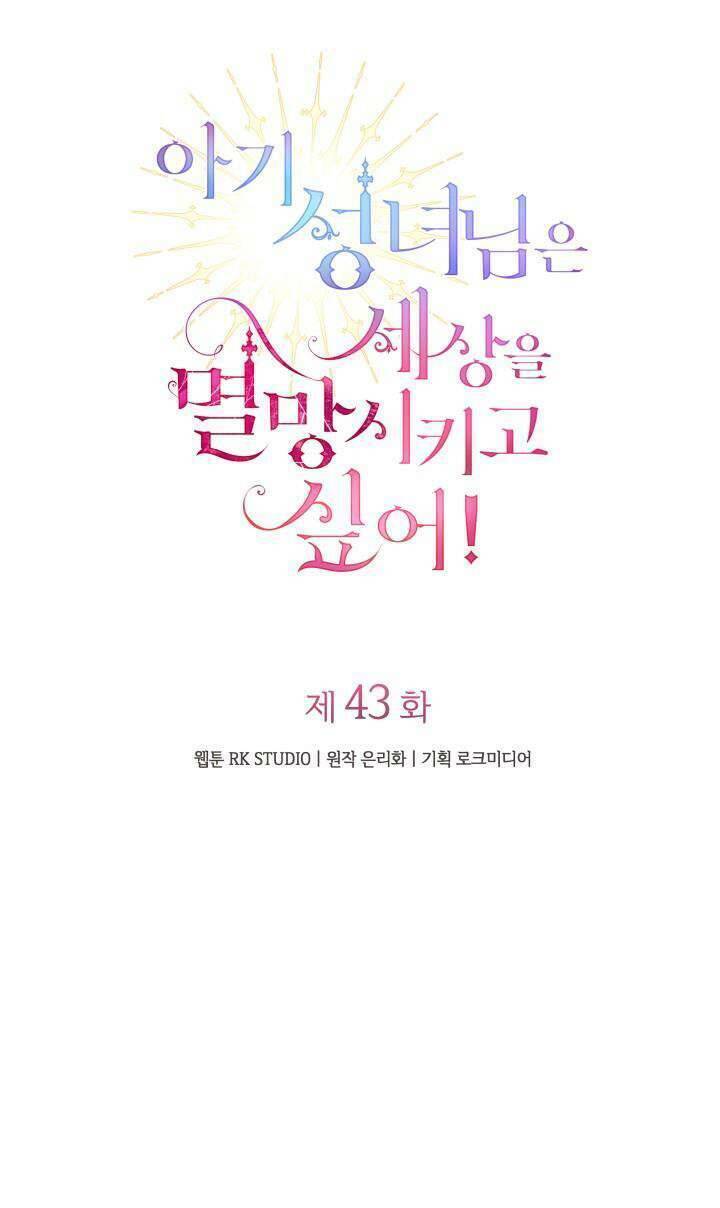 thánh nữ bé con muốn hủy diệt thế giới: Chapter 43