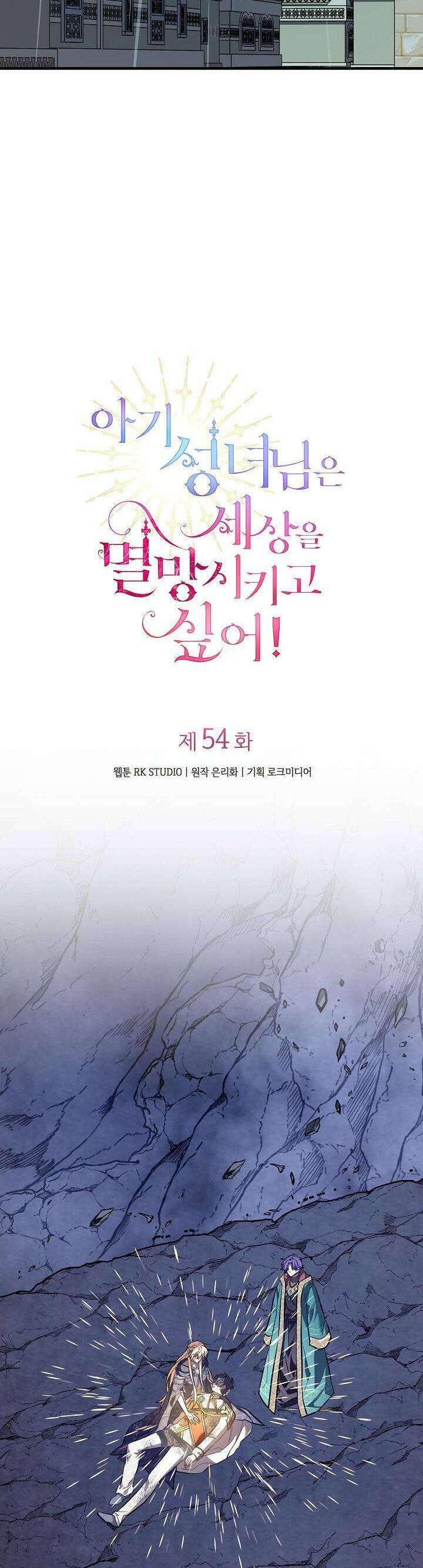 thánh nữ bé con muốn hủy diệt thế giới: Chapter 54