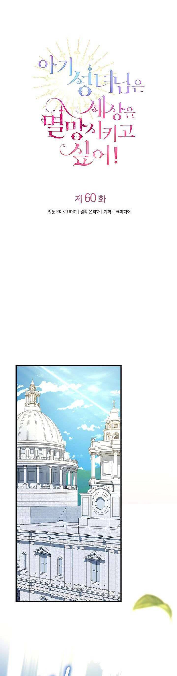 thánh nữ bé con muốn hủy diệt thế giới: Chapter 60