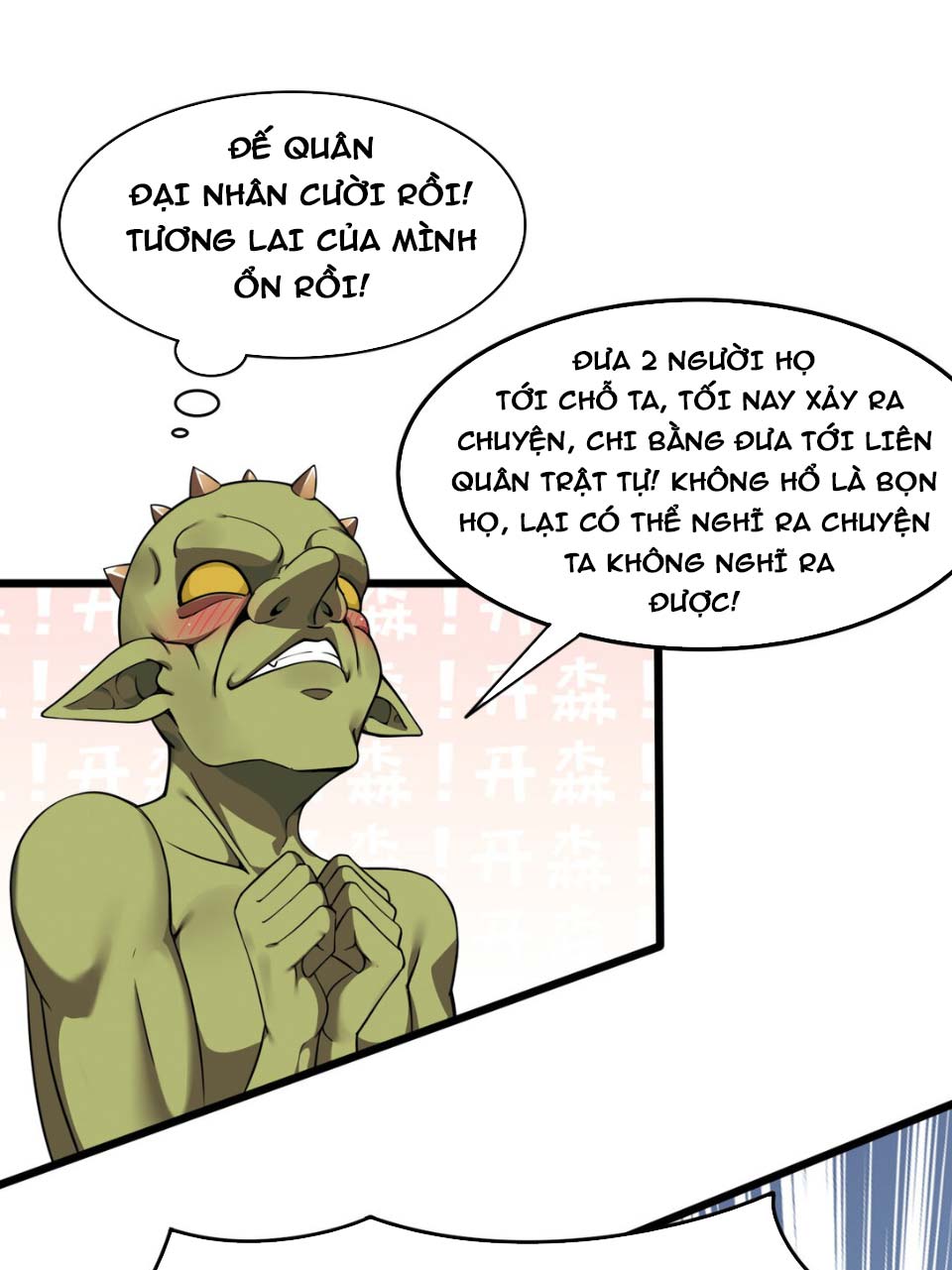 Thánh Nữ Tiểu Thư Xin Ngài Đừng Suy Diễn Nữa: Chapter 12
