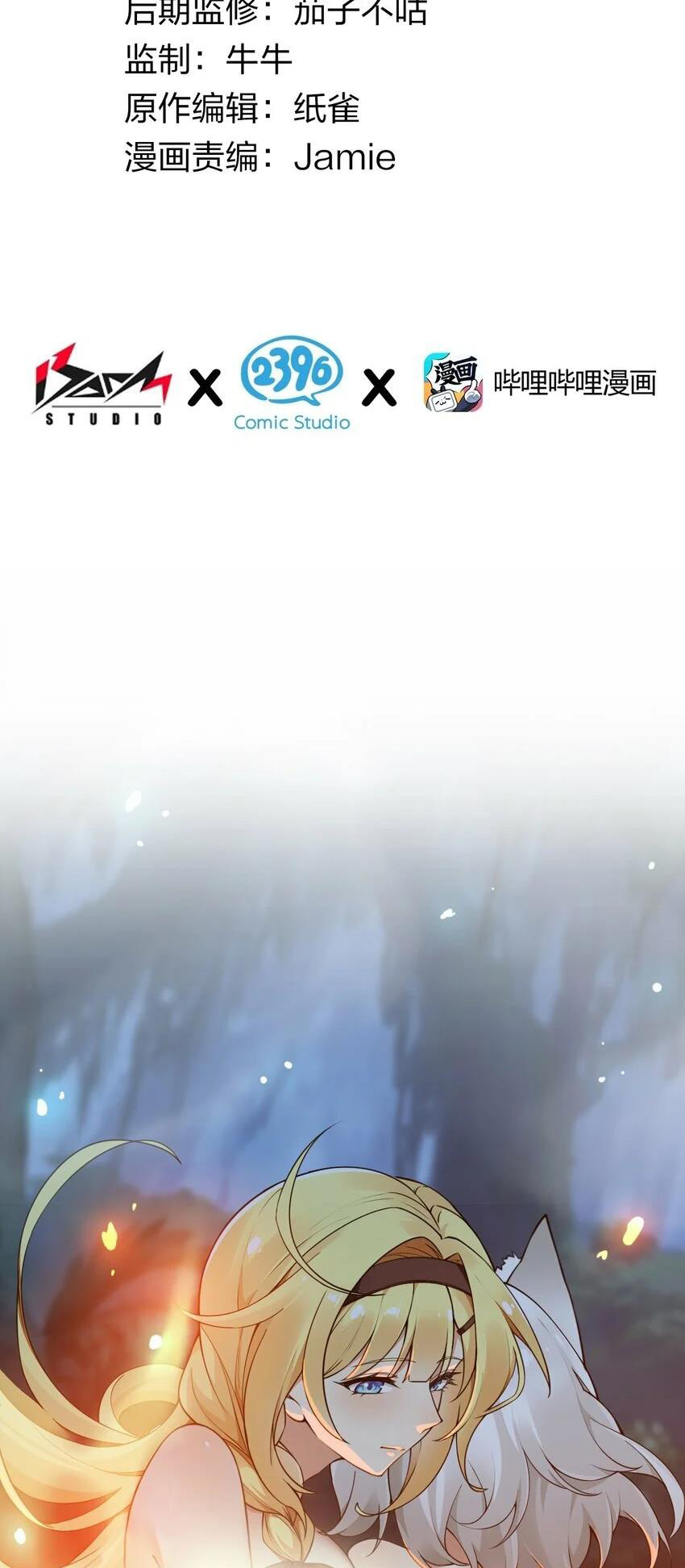 Thánh Nữ Tiểu Thư Xin Ngài Đừng Suy Diễn Nữa: Chapter 39