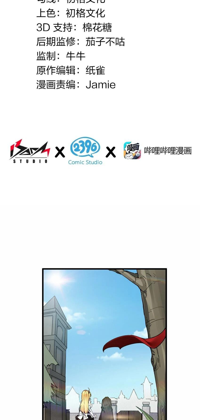 Thánh Nữ Tiểu Thư Xin Ngài Đừng Suy Diễn Nữa: Chapter 40