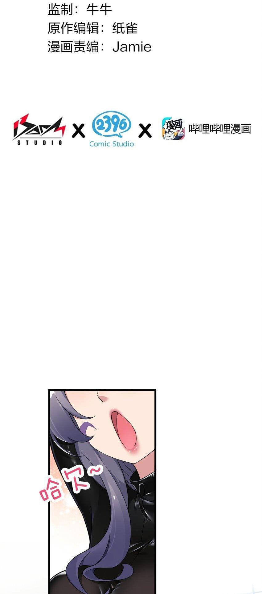 Thánh Nữ Tiểu Thư Xin Ngài Đừng Suy Diễn Nữa: Chapter 52