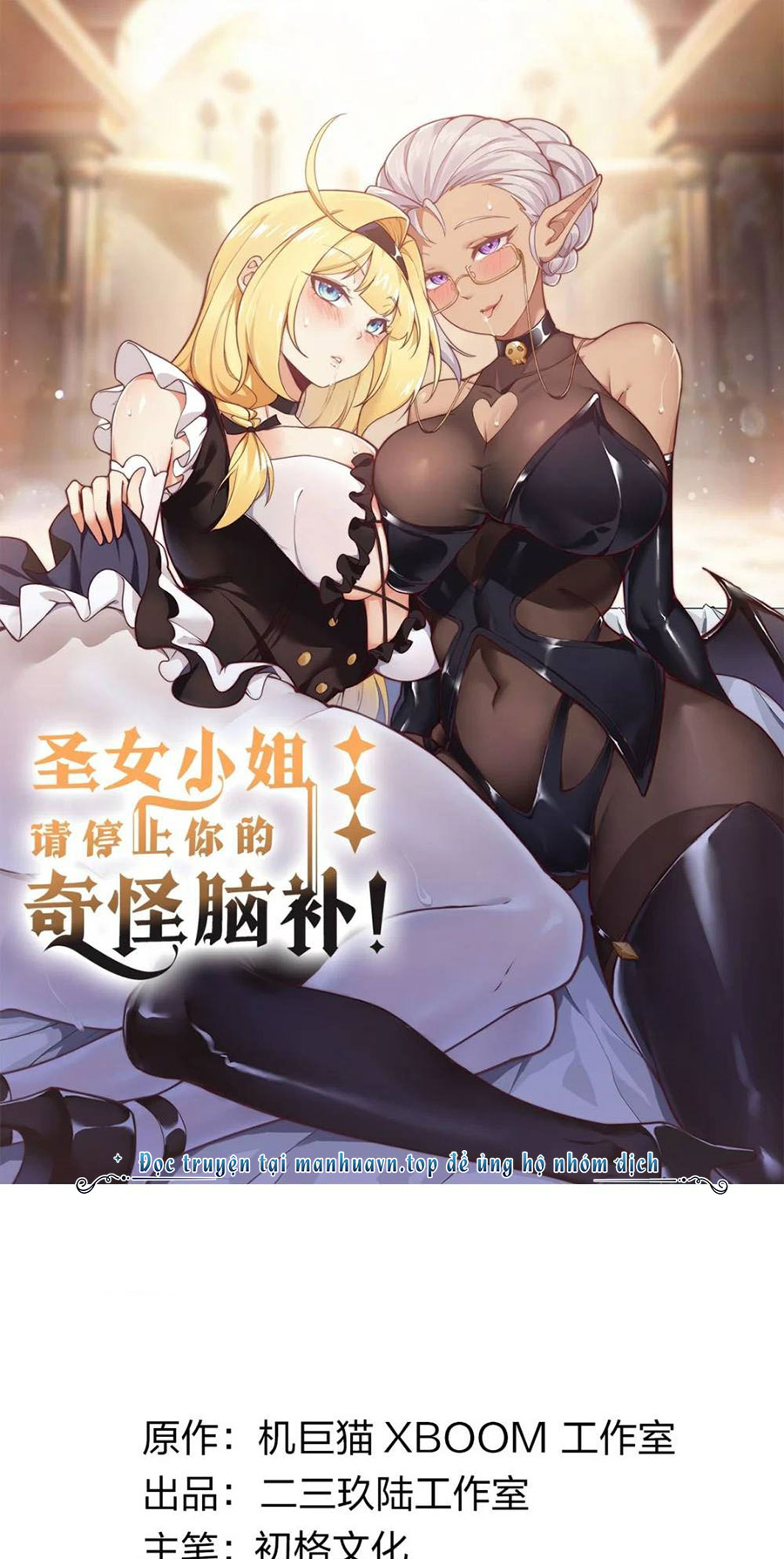 Thánh Nữ Tiểu Thư Xin Ngài Đừng Suy Diễn Nữa: Chapter 62