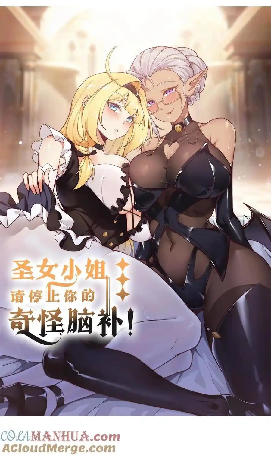 Thánh Nữ Tiểu Thư Xin Ngài Đừng Suy Diễn Nữa: Chapter 66
