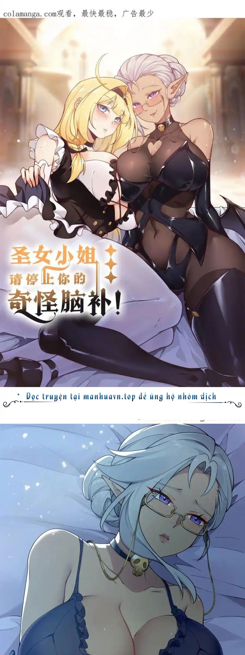 Thánh Nữ Tiểu Thư Xin Ngài Đừng Suy Diễn Nữa: Chapter 69