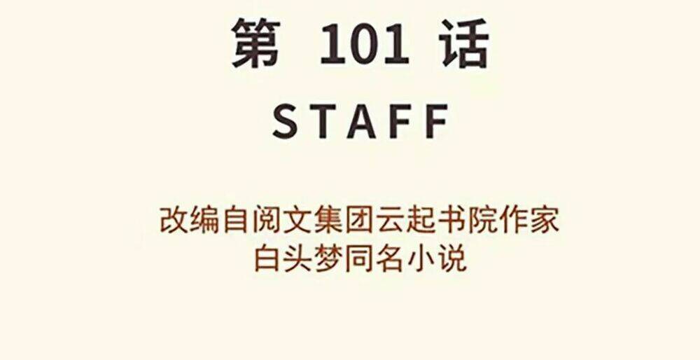 Thảnh Thơi Thú Thế Chủng Chủng Điền, Sinh Sinh Tể: Chapter 104