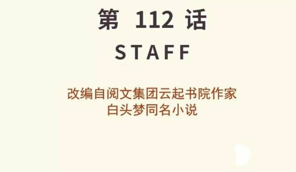 Thảnh Thơi Thú Thế Chủng Chủng Điền, Sinh Sinh Tể: Chapter 116