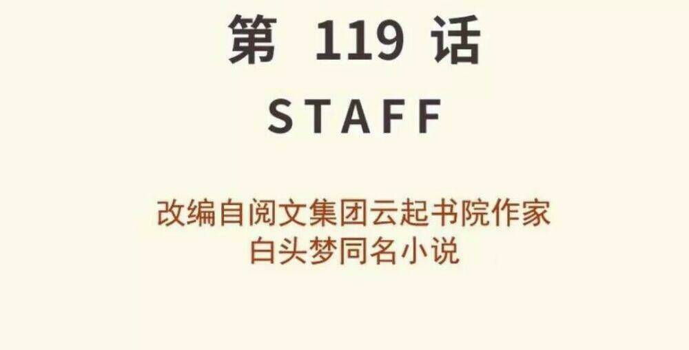 Thảnh Thơi Thú Thế Chủng Chủng Điền, Sinh Sinh Tể: Chapter 122
