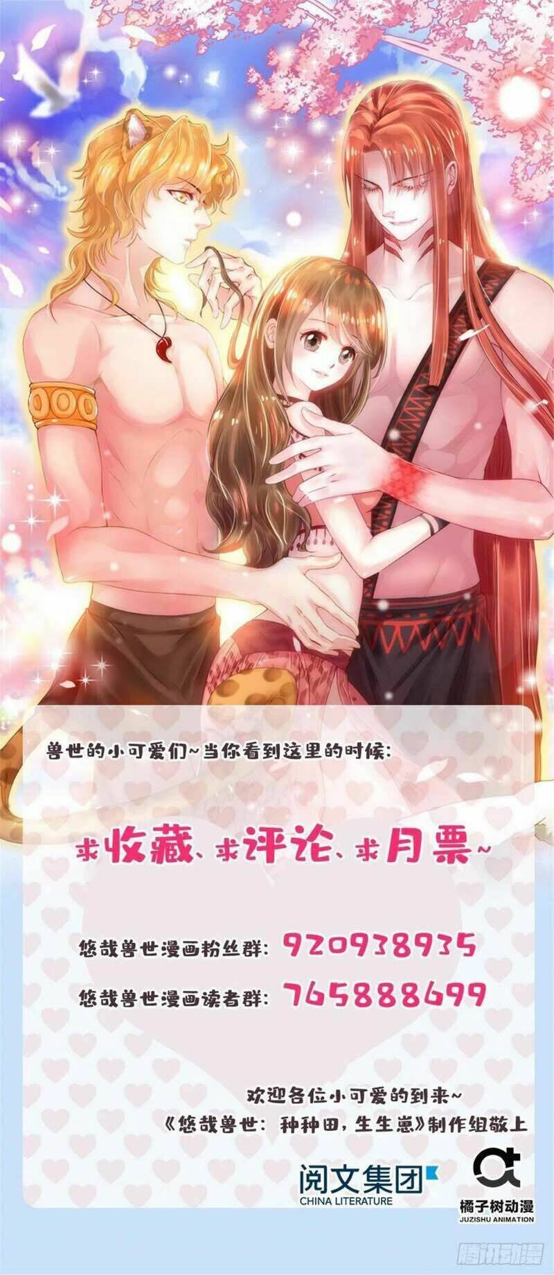 Thảnh Thơi Thú Thế Chủng Chủng Điền, Sinh Sinh Tể: Chapter 197
