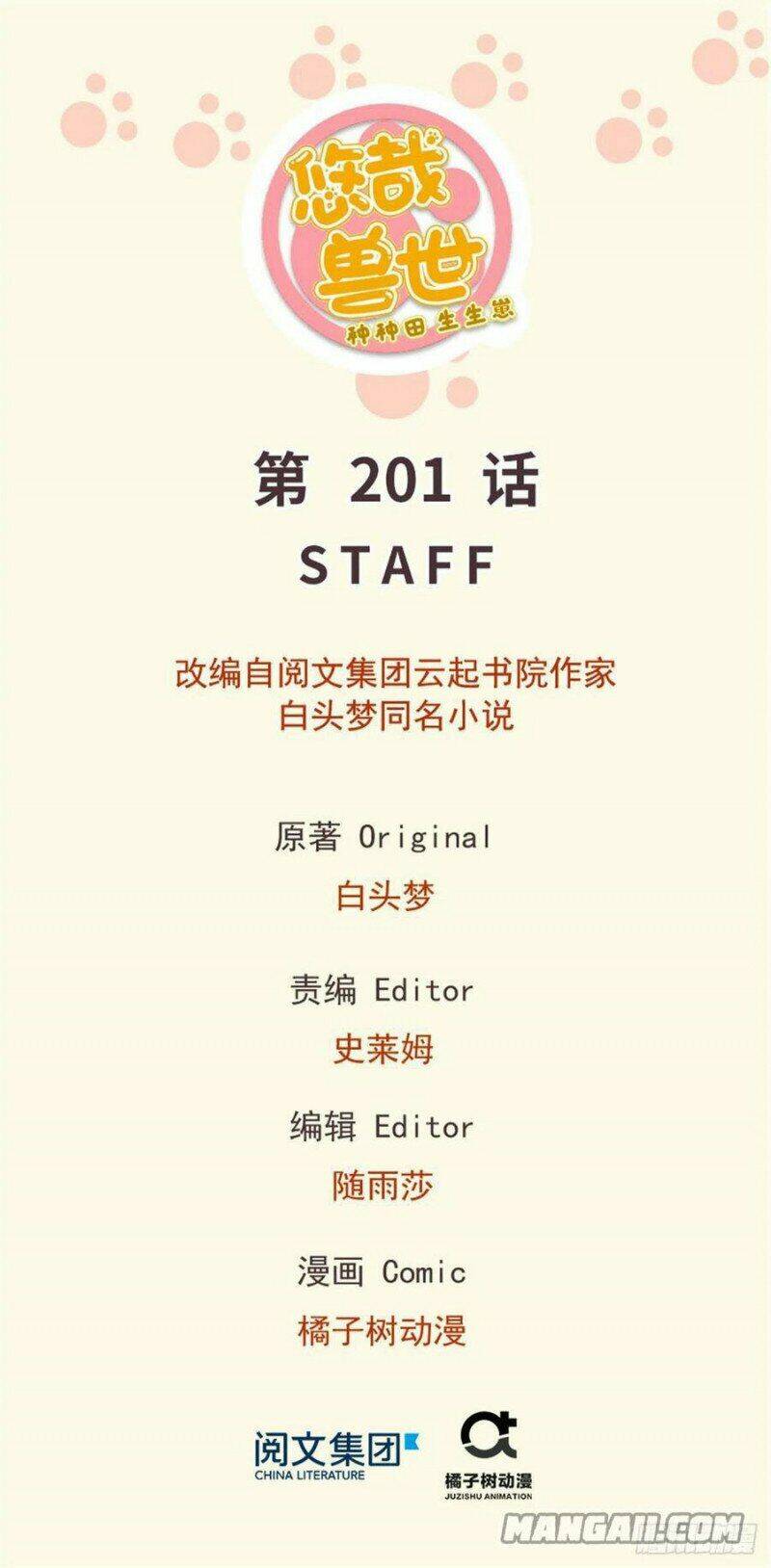 Thảnh Thơi Thú Thế Chủng Chủng Điền, Sinh Sinh Tể: Chapter 204
