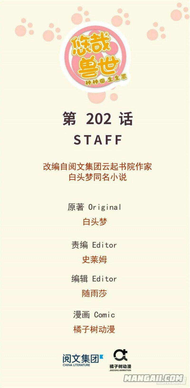 Thảnh Thơi Thú Thế Chủng Chủng Điền, Sinh Sinh Tể: Chapter 205