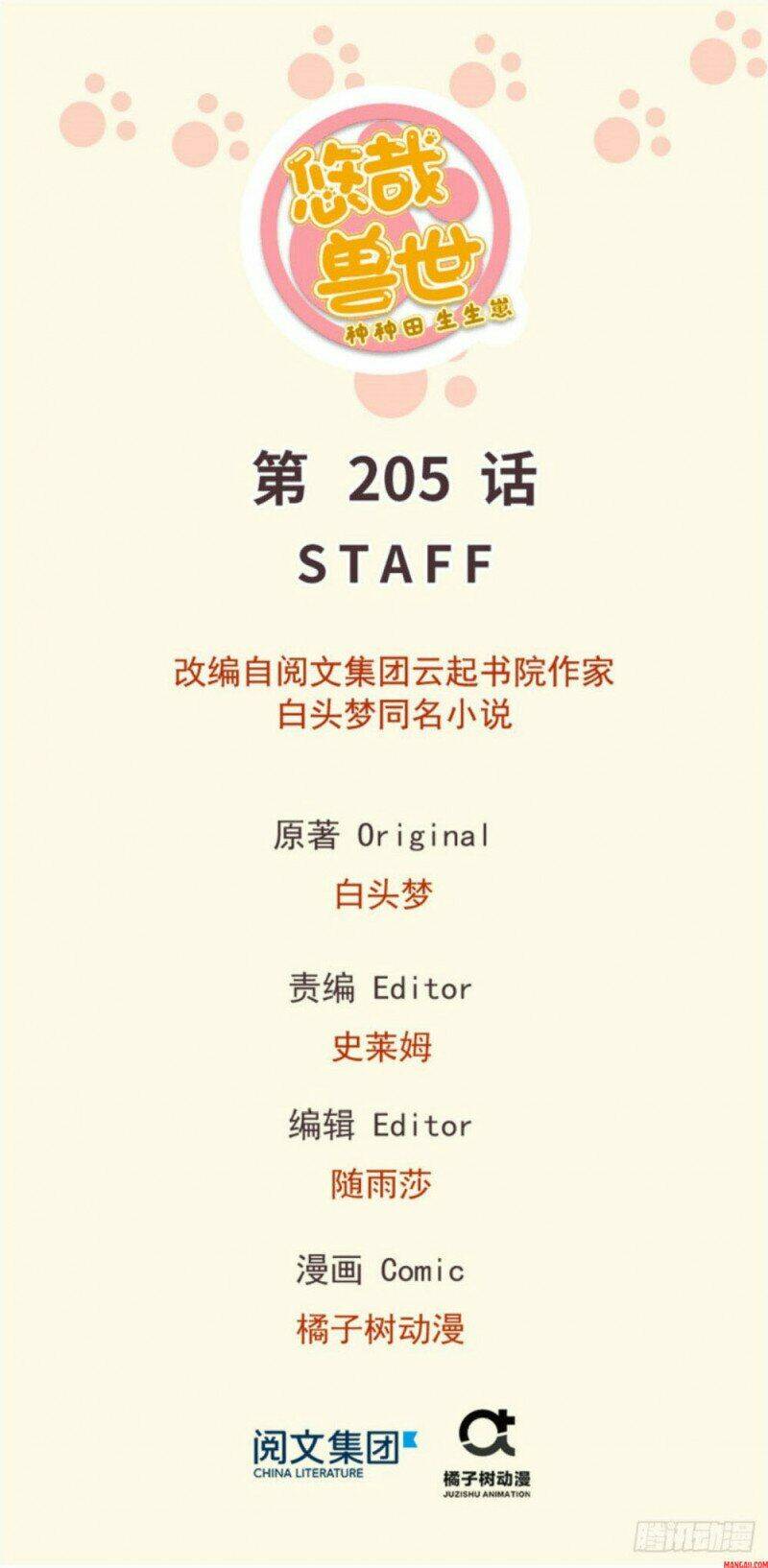 Thảnh Thơi Thú Thế Chủng Chủng Điền, Sinh Sinh Tể: Chapter 208