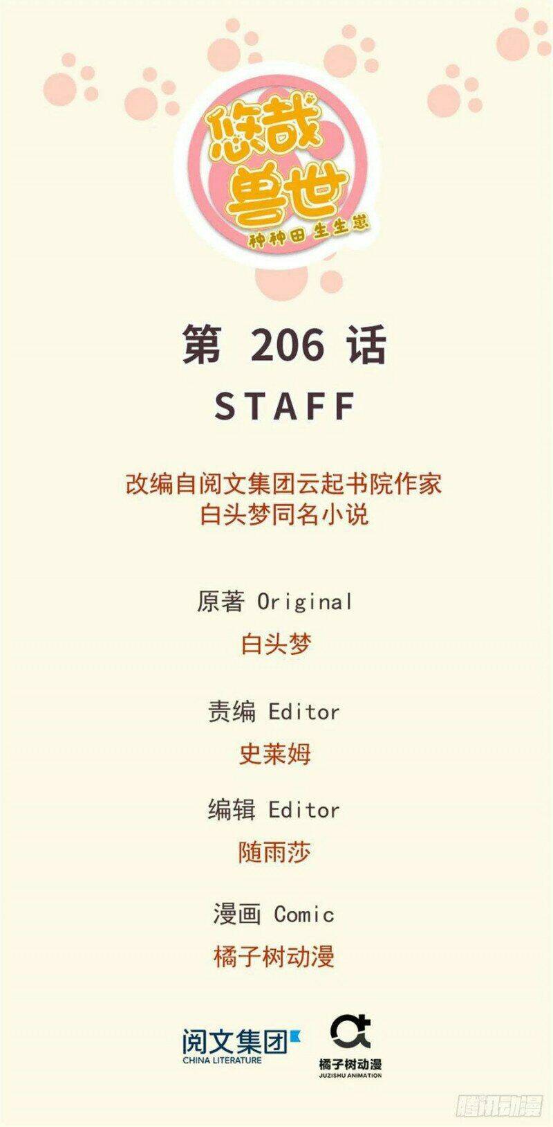 Thảnh Thơi Thú Thế Chủng Chủng Điền, Sinh Sinh Tể: Chapter 209