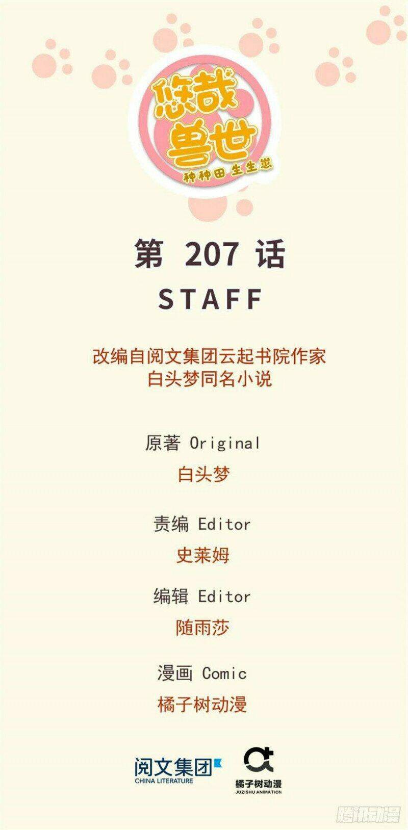 Thảnh Thơi Thú Thế Chủng Chủng Điền, Sinh Sinh Tể: Chapter 210