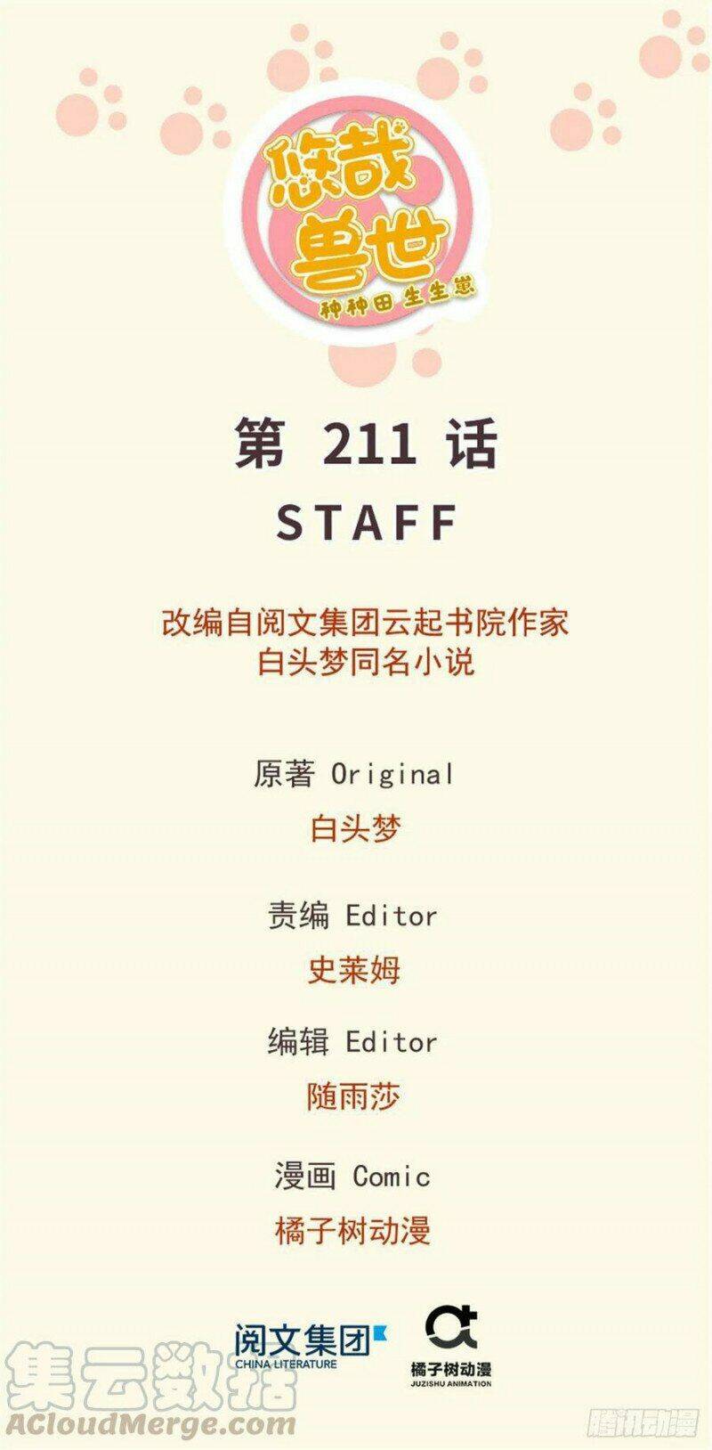Thảnh Thơi Thú Thế Chủng Chủng Điền, Sinh Sinh Tể: Chapter 214