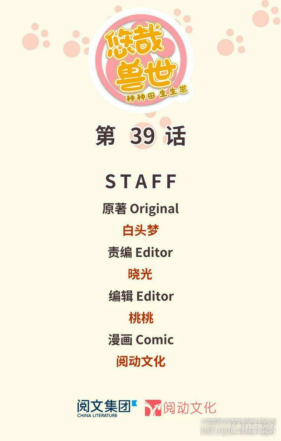 Thảnh Thơi Thú Thế Chủng Chủng Điền, Sinh Sinh Tể: Chapter 42
