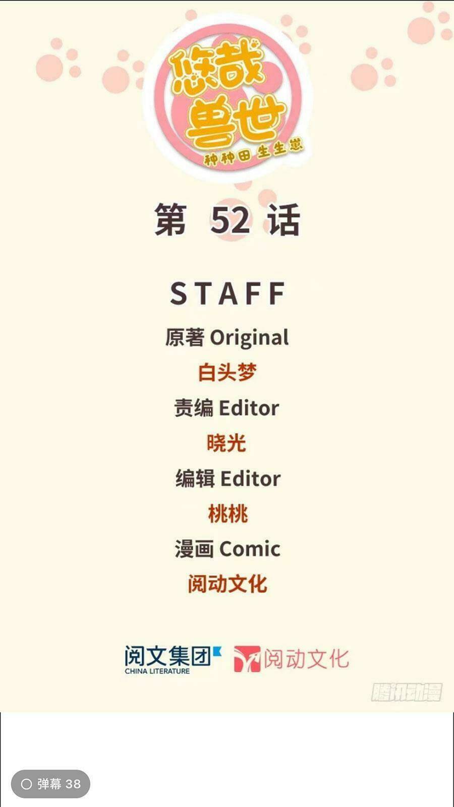 Thảnh Thơi Thú Thế Chủng Chủng Điền, Sinh Sinh Tể: Chapter 55