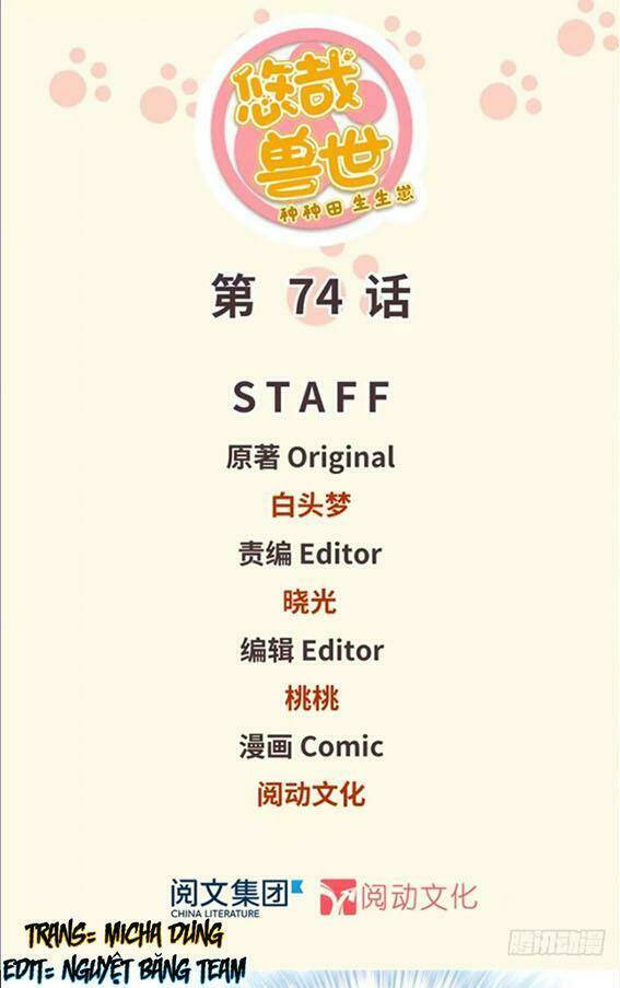 Thảnh Thơi Thú Thế Chủng Chủng Điền, Sinh Sinh Tể: Chapter 77