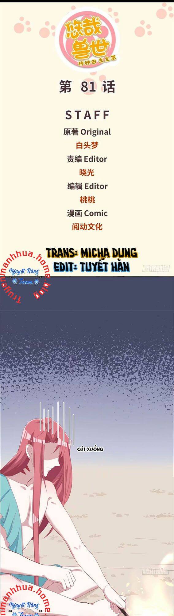 Thảnh Thơi Thú Thế Chủng Chủng Điền, Sinh Sinh Tể: Chapter 84