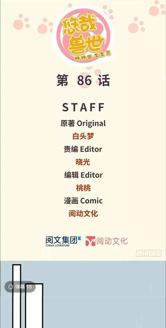 Thảnh Thơi Thú Thế Chủng Chủng Điền, Sinh Sinh Tể: Chapter 89