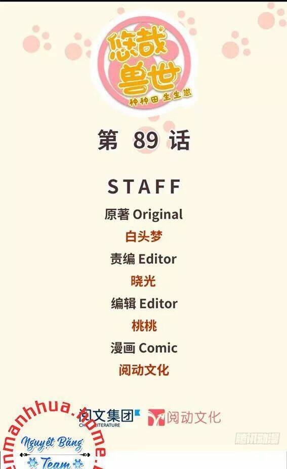 Thảnh Thơi Thú Thế Chủng Chủng Điền, Sinh Sinh Tể: Chapter 92