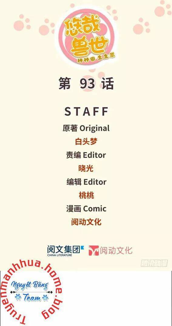 Thảnh Thơi Thú Thế Chủng Chủng Điền, Sinh Sinh Tể: Chapter 96