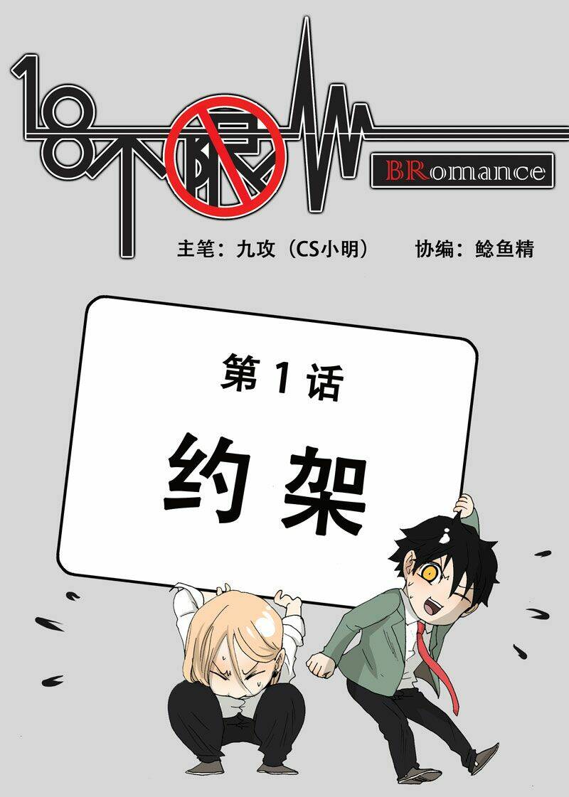 Thanh Xuân Vô Hạn: Chapter 1