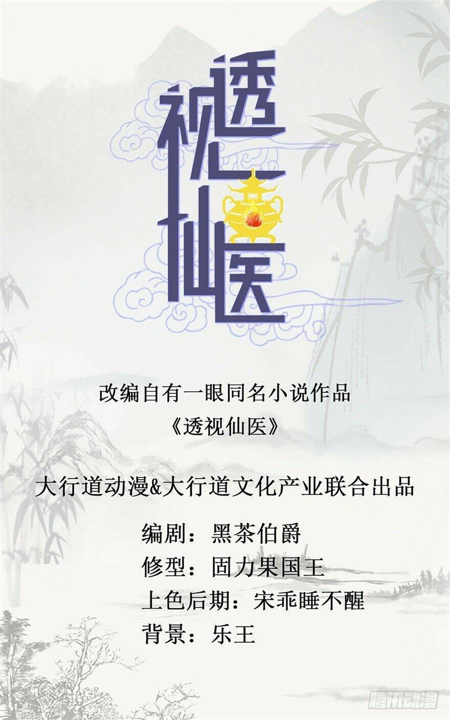 Idol Quốc Dân Đừng Trêu Tôi: Chapter 20