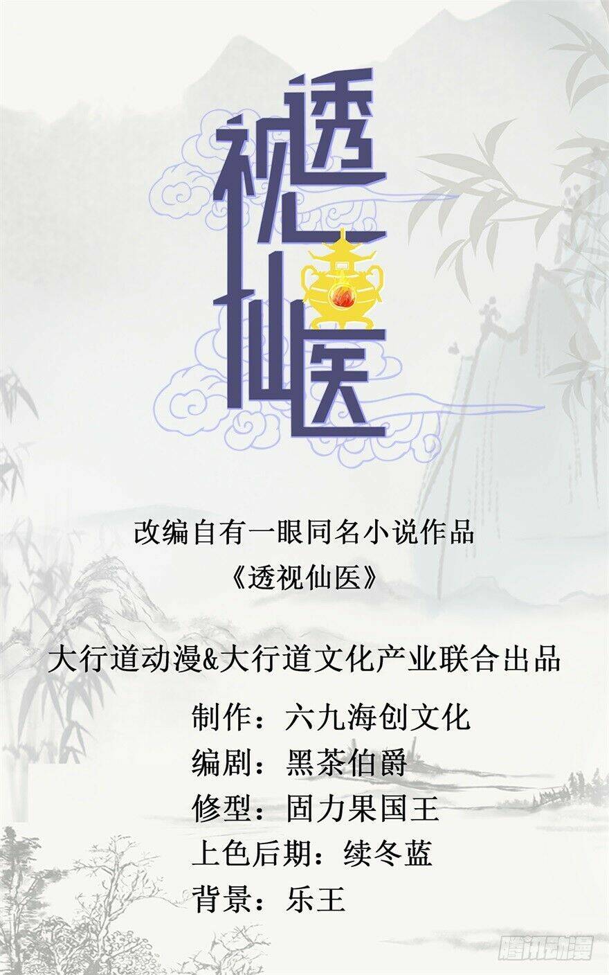 Idol Quốc Dân Đừng Trêu Tôi: Chapter 25