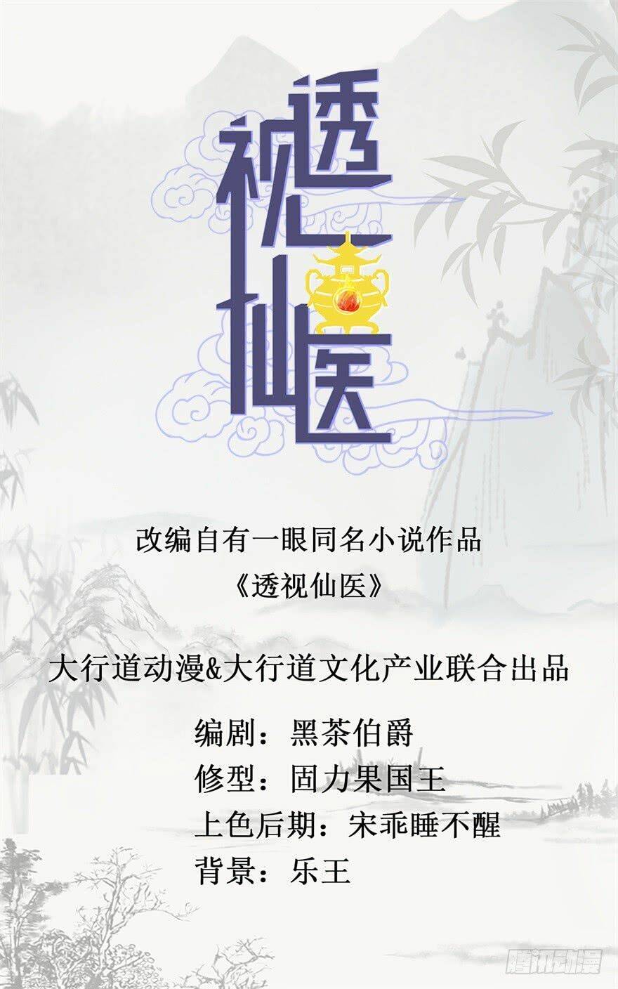 Idol Quốc Dân Đừng Trêu Tôi: Chapter 5