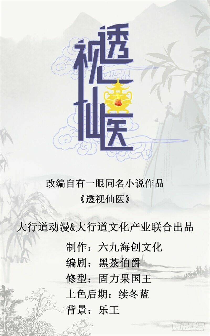 Final Fantasy Lost Stranger: Chapter 55