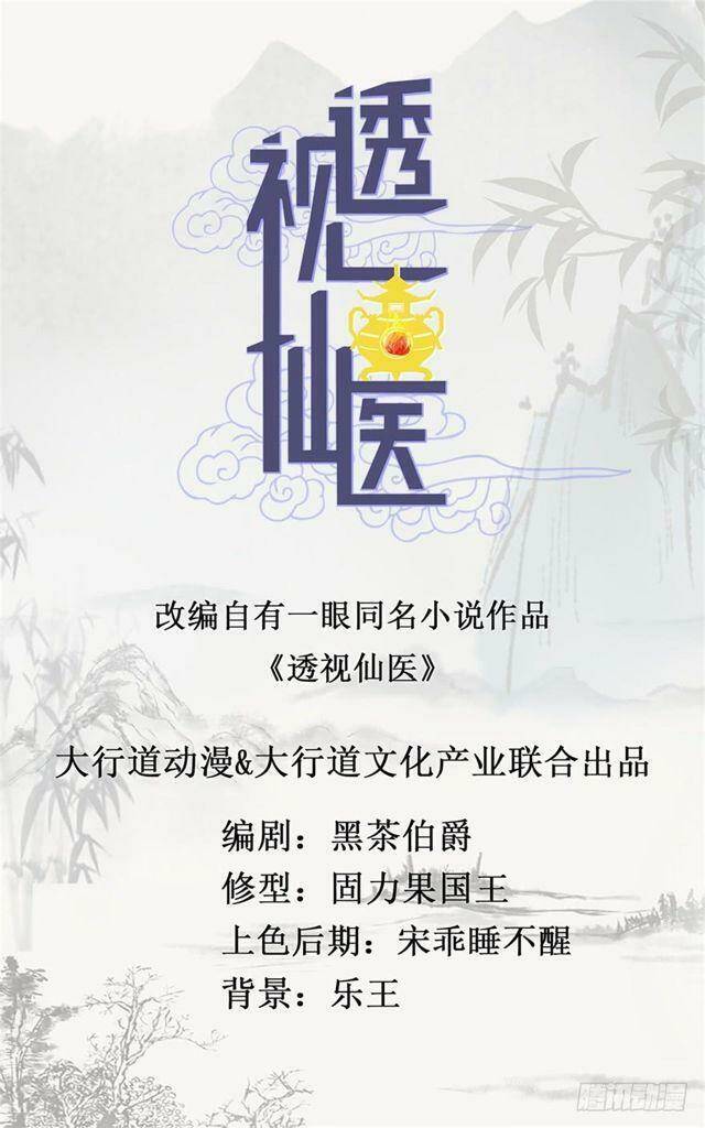 Idol Quốc Dân Đừng Trêu Tôi: Chapter 9