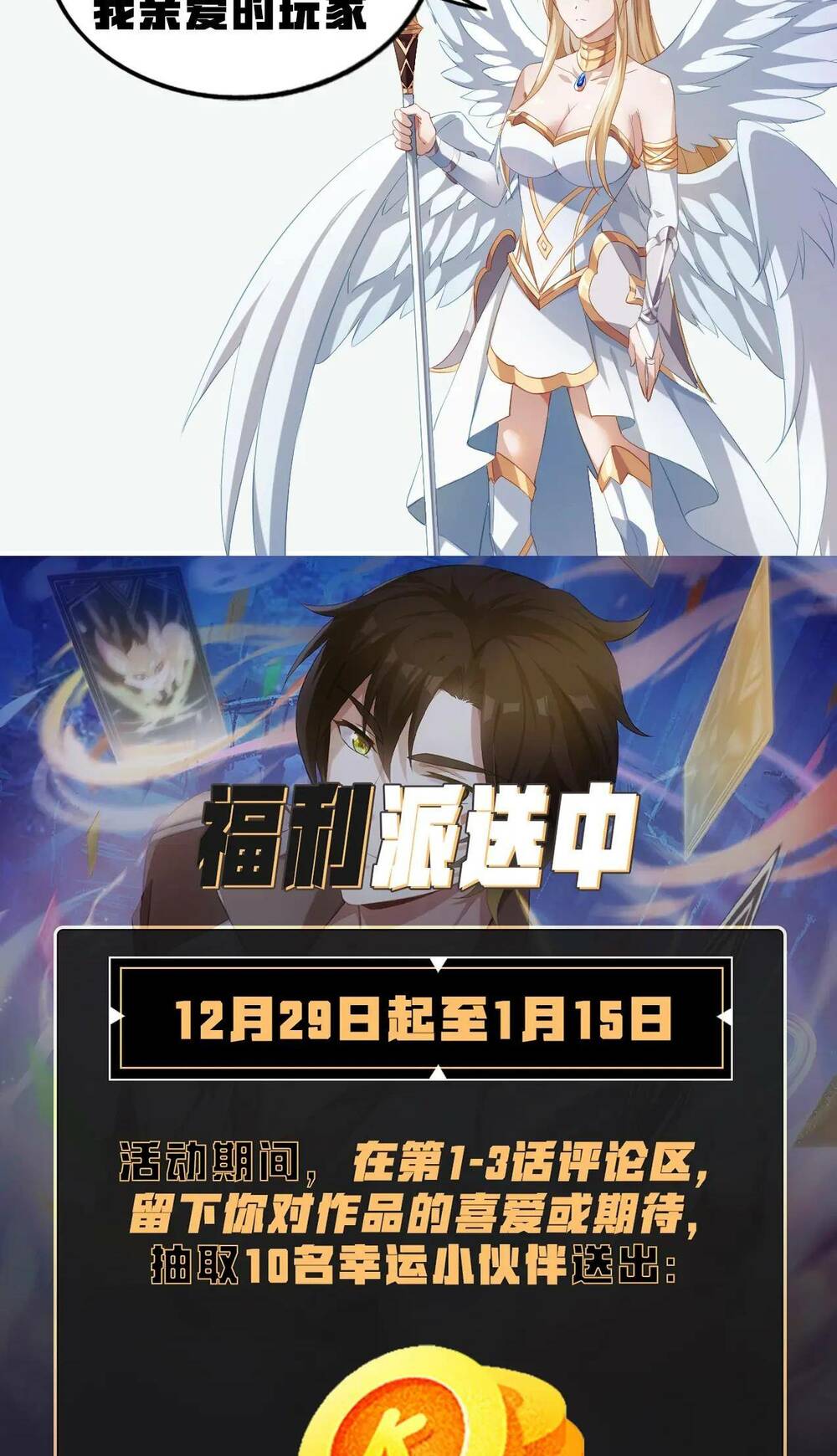 Thẻ Bài Của Tôi Có Thể Hợp Thành Vô Hạn: Chapter 1