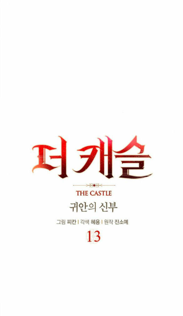 The Castle - Cô Dâu Của Quỷ: Chapter 13.1