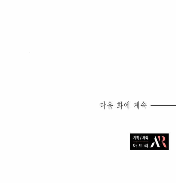 The Castle - Cô Dâu Của Quỷ: Chapter 14.2