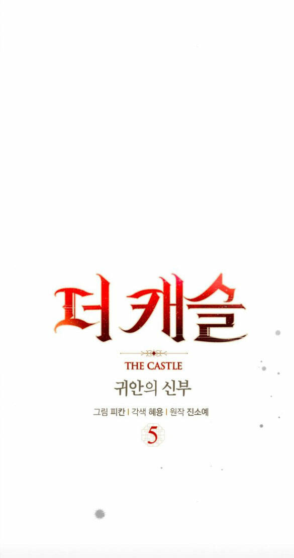 The Castle - Cô Dâu Của Quỷ: Chapter 5.1