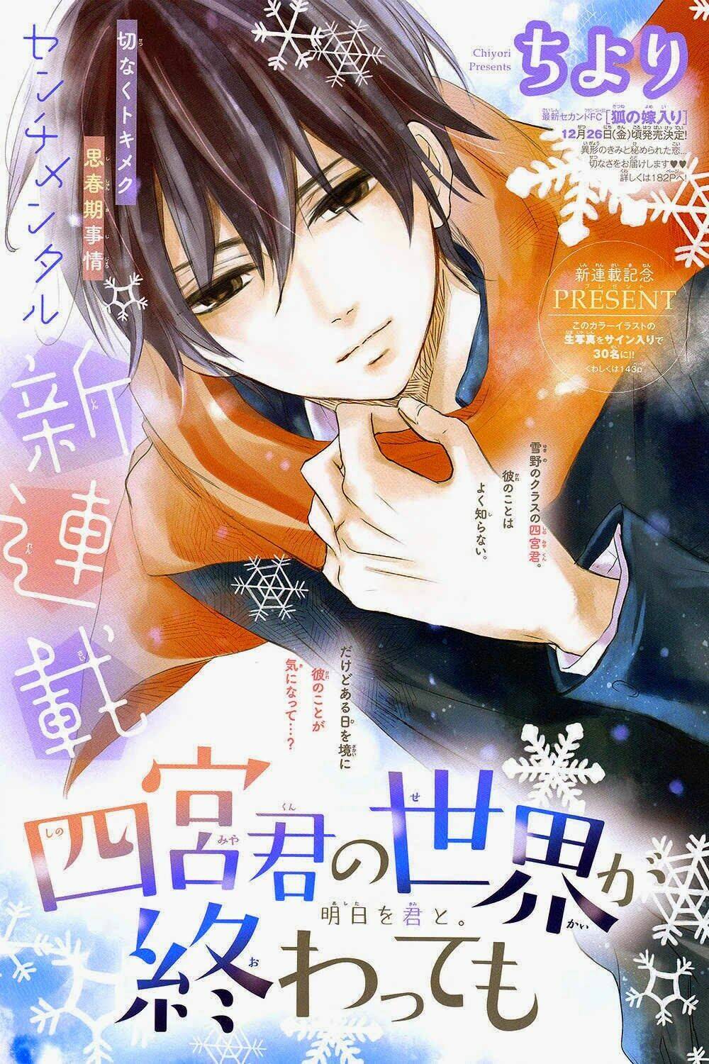 Thế giới của Shinomiya-kun: Chapter 1